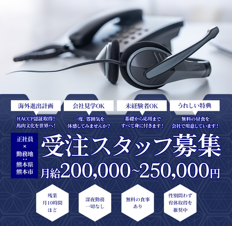 20～30代の早い昇給を望む意欲のある方、未経験から技術者へ、将来性と高収入を得る仕事！受注スタッフ募集　正社員