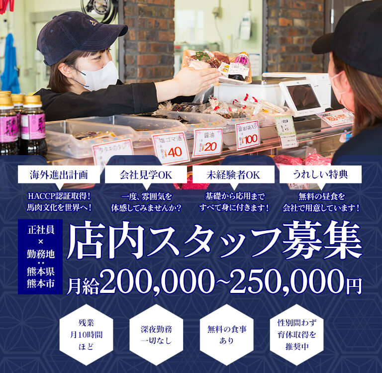 20～30代の早い昇給を望む意欲のある方、未経験から技術者へ、将来性と高収入を得る仕事！店内スタッフ募集　正社員