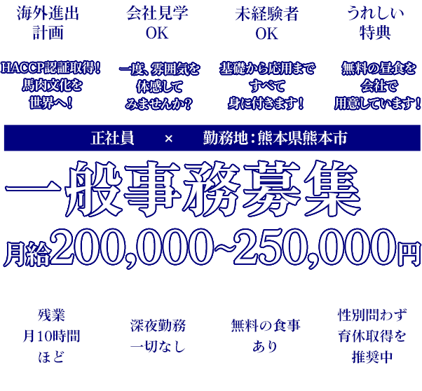 20～30代の早い昇給を望む意欲のある方、未経験から技術者へ、将来性と高収入を得る仕事！一般事務募集　正社員