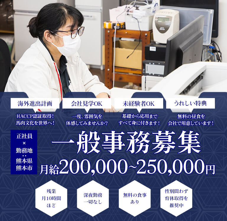 20～30代の早い昇給を望む意欲のある方、未経験から技術者へ、将来性と高収入を得る仕事！一般事務募集　正社員